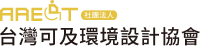 台灣可及環境設計協會 - 回首頁